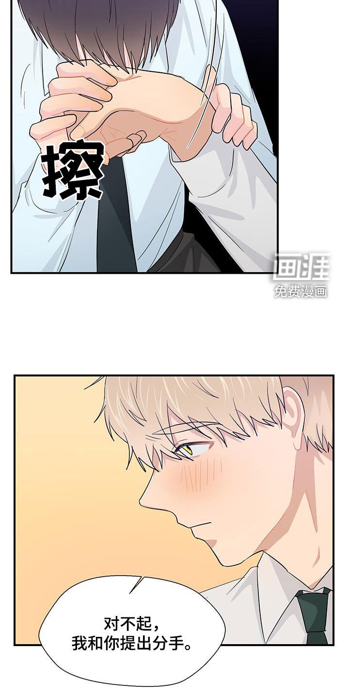 第77章：谢谢你喜欢我