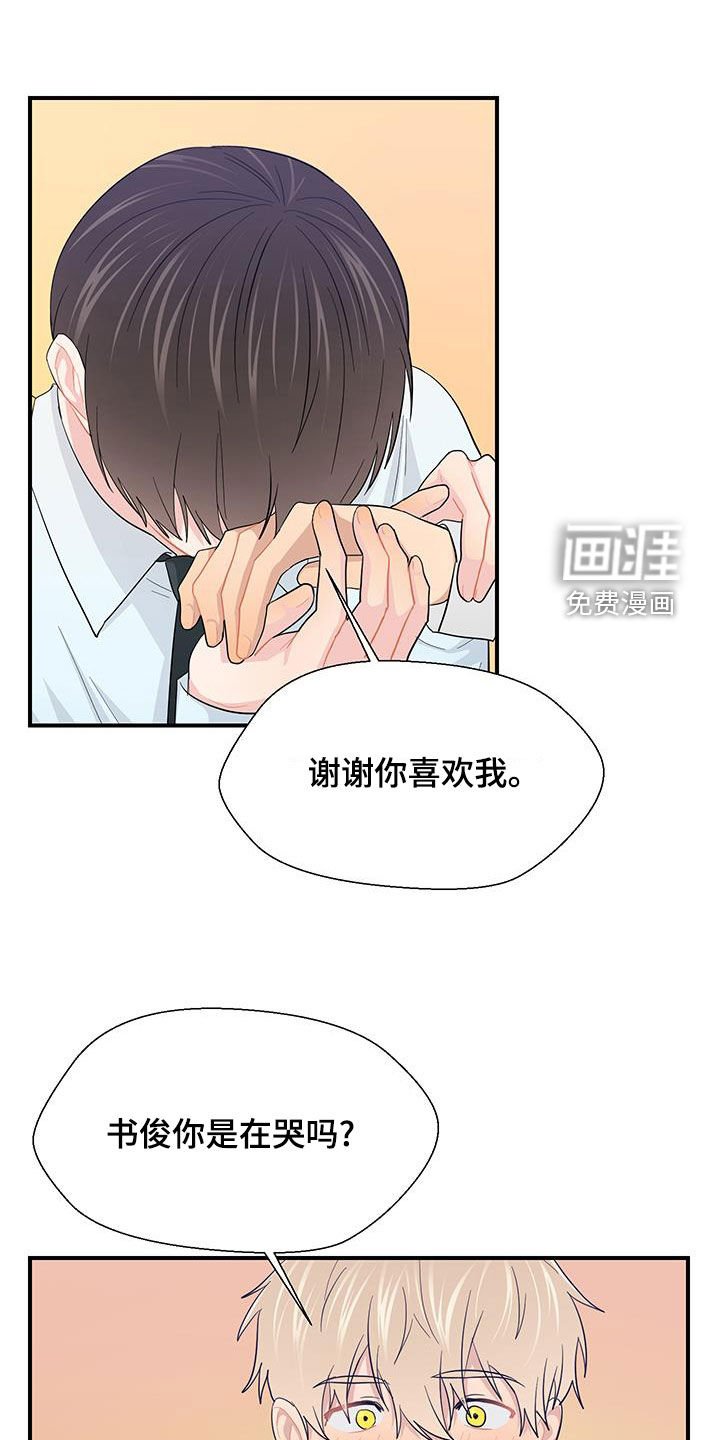 第77章：谢谢你喜欢我