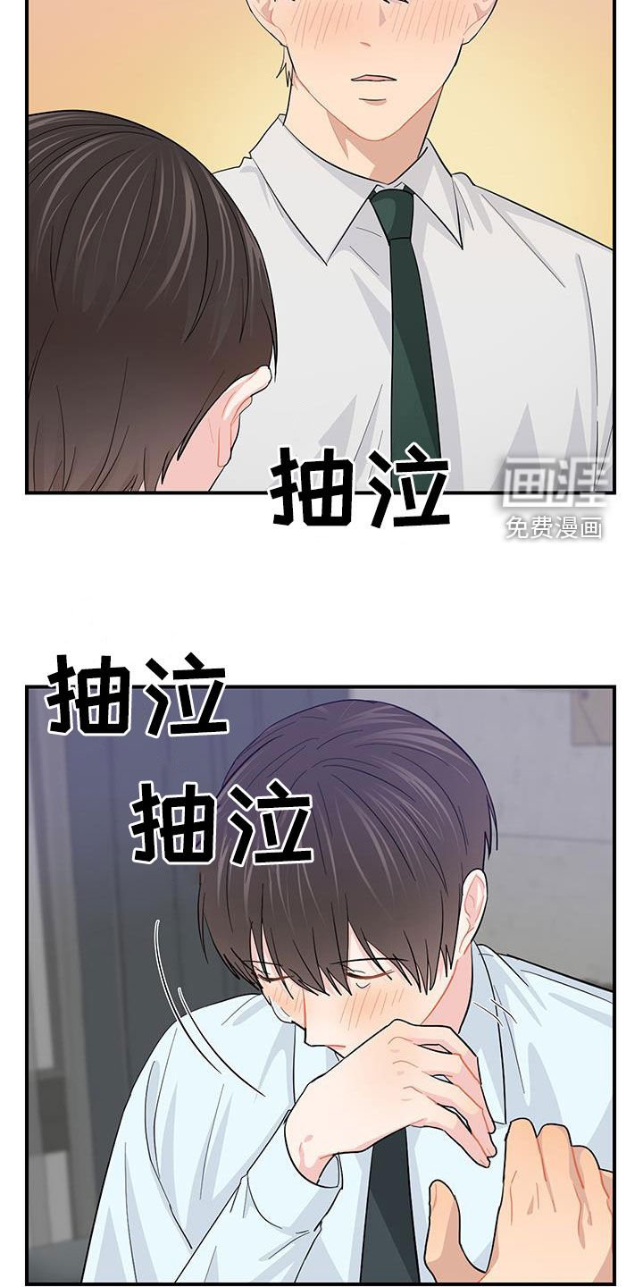 第77章：谢谢你喜欢我