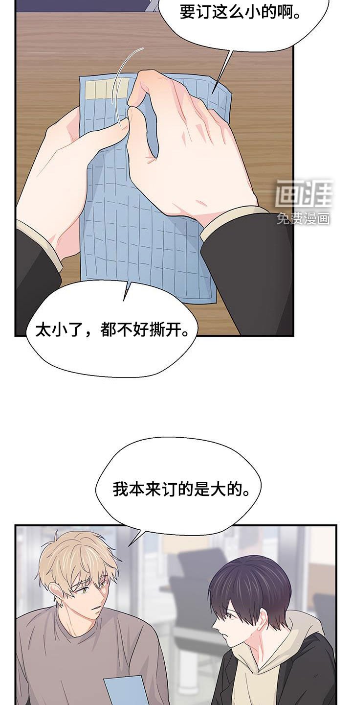 第79章：吵闹