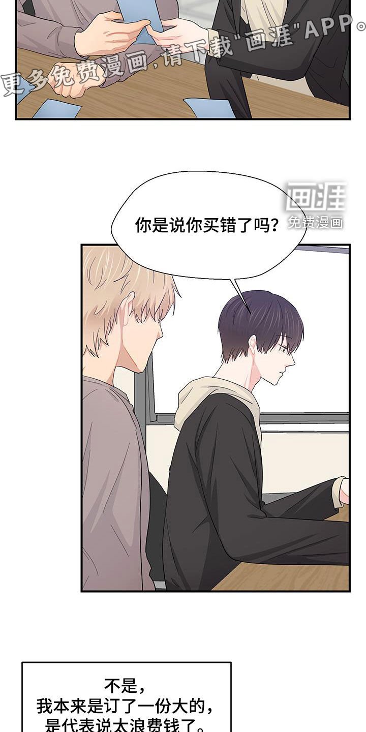 第79章：吵闹
