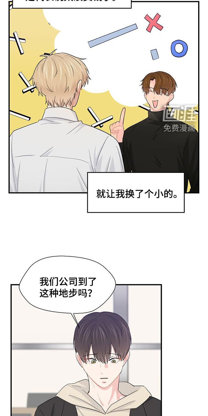 第79章：吵闹