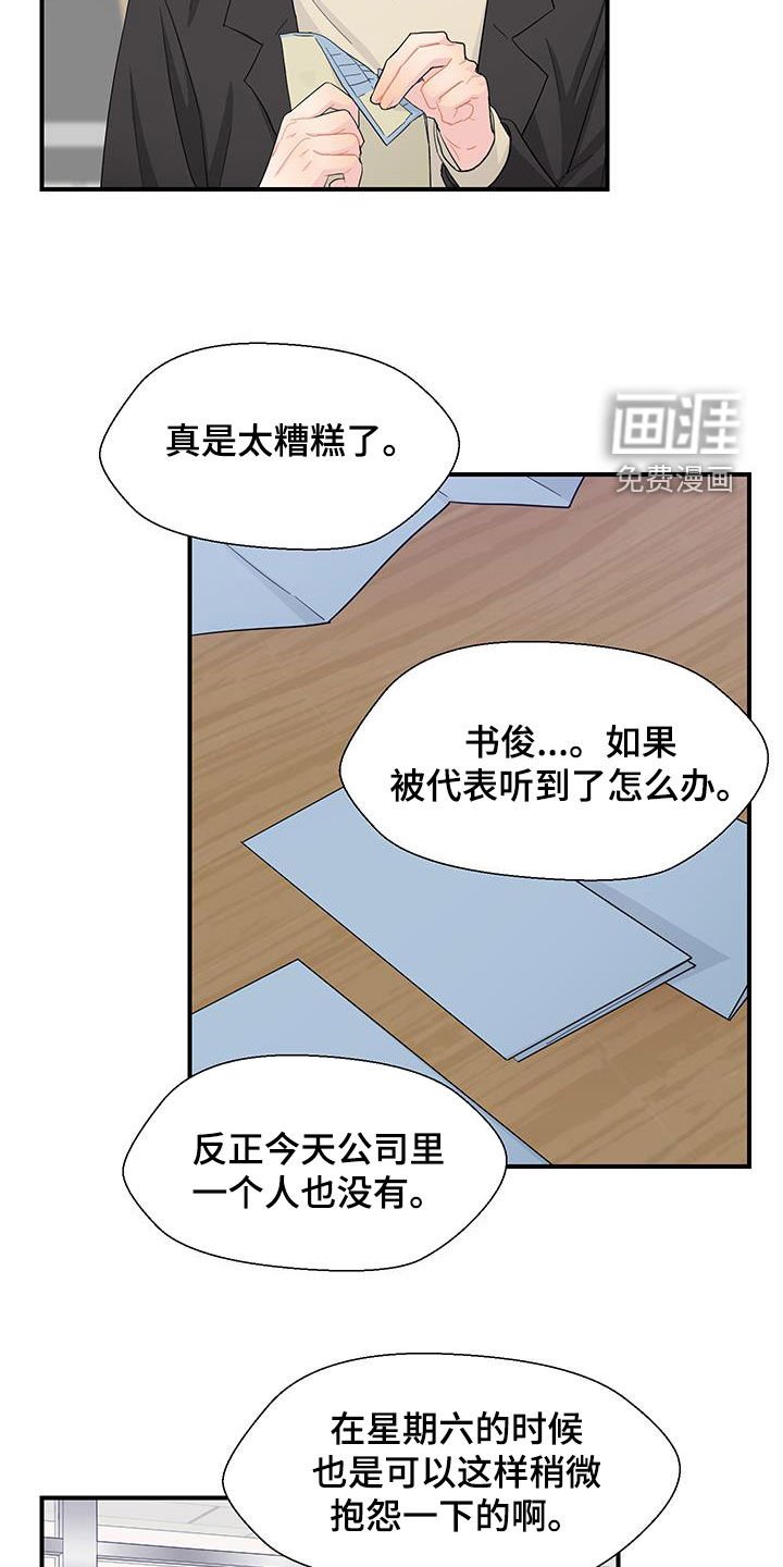 第79章：吵闹