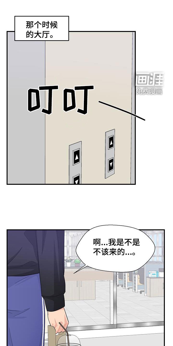 第79章：吵闹