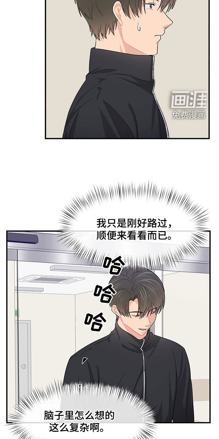 第79章：吵闹