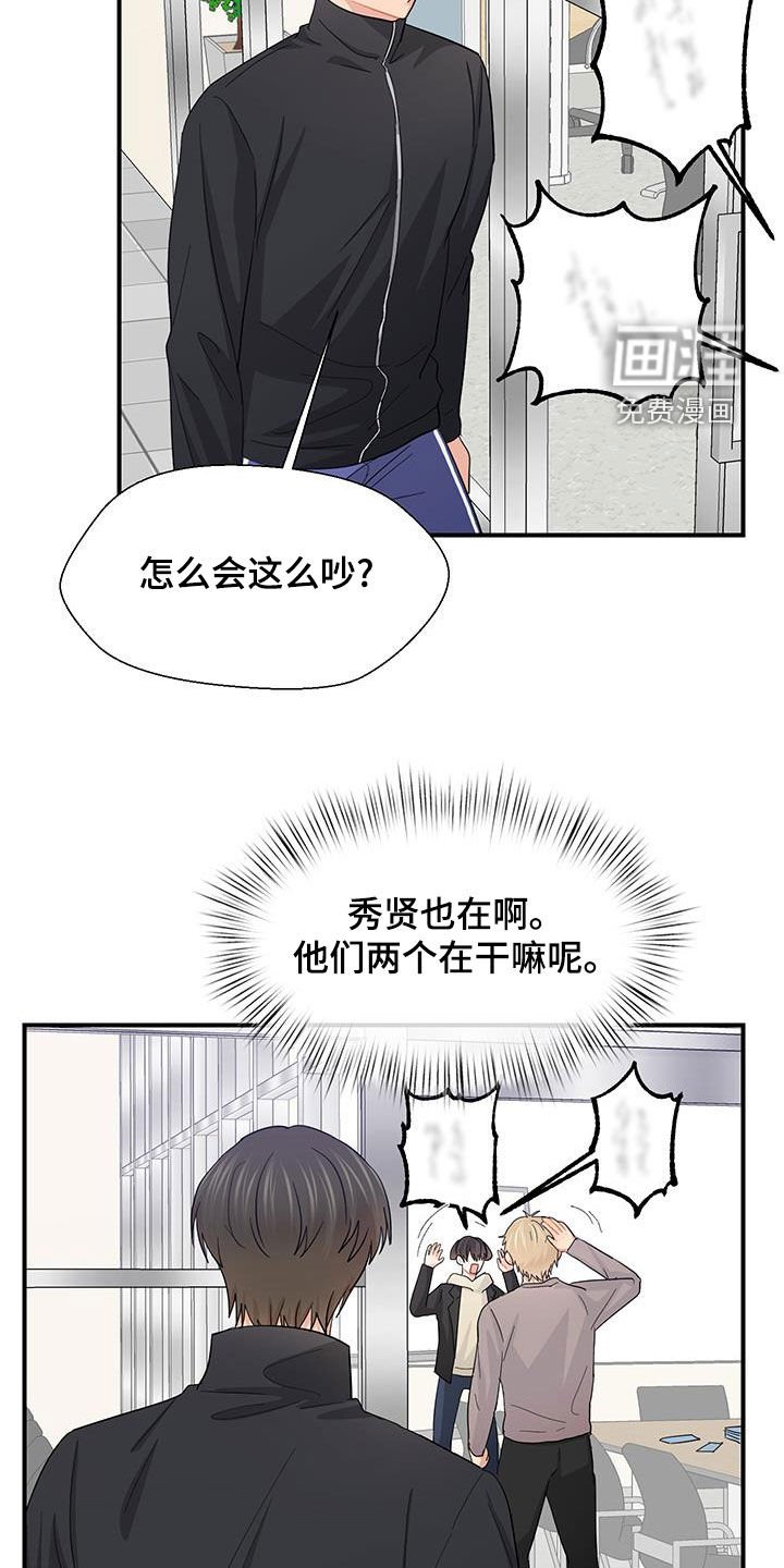 第79章：吵闹