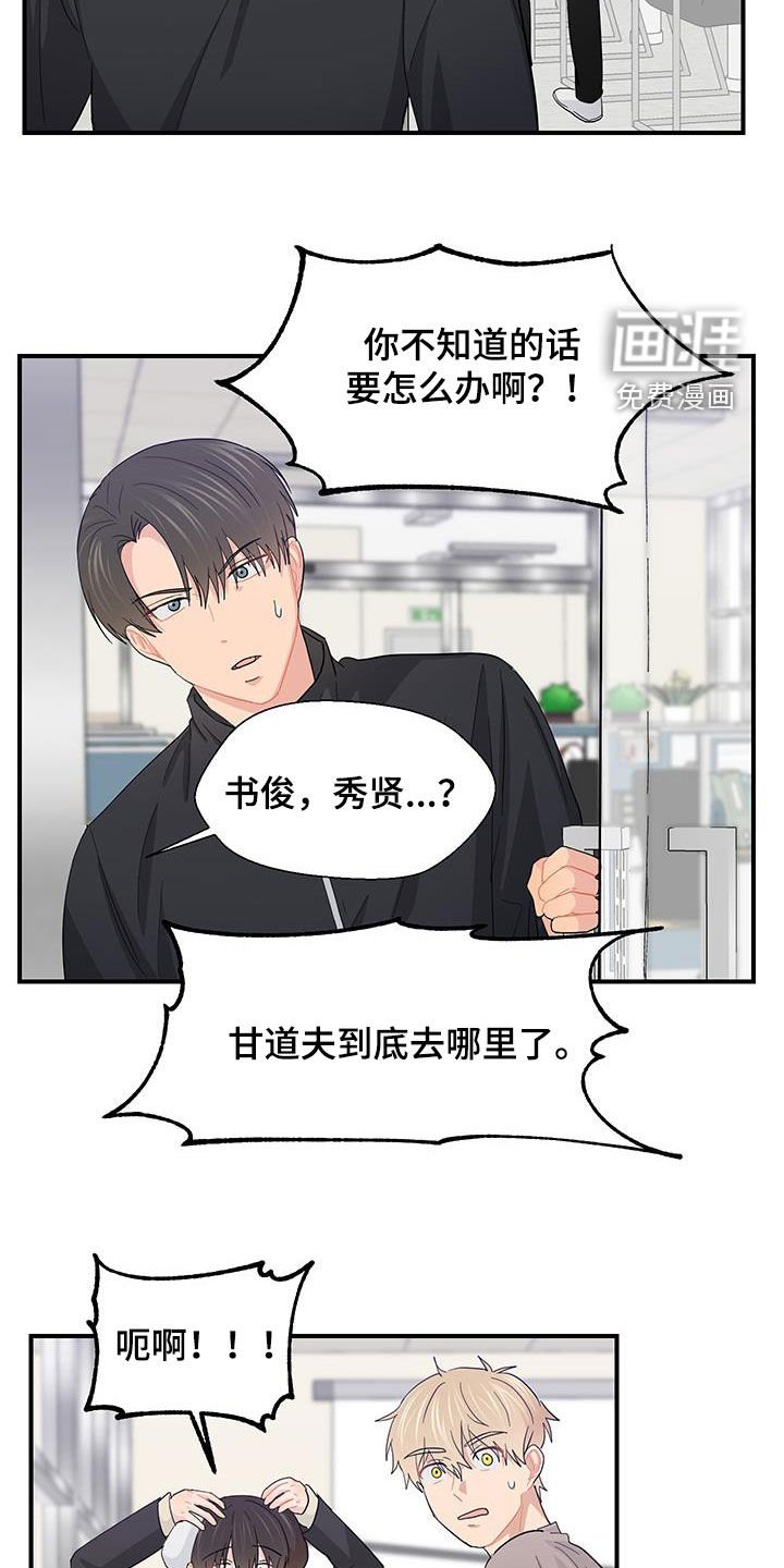 第79章：吵闹
