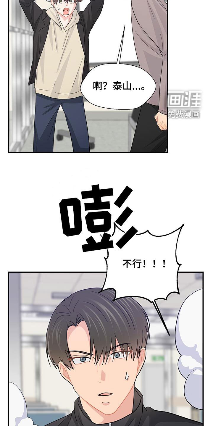 第79章：吵闹