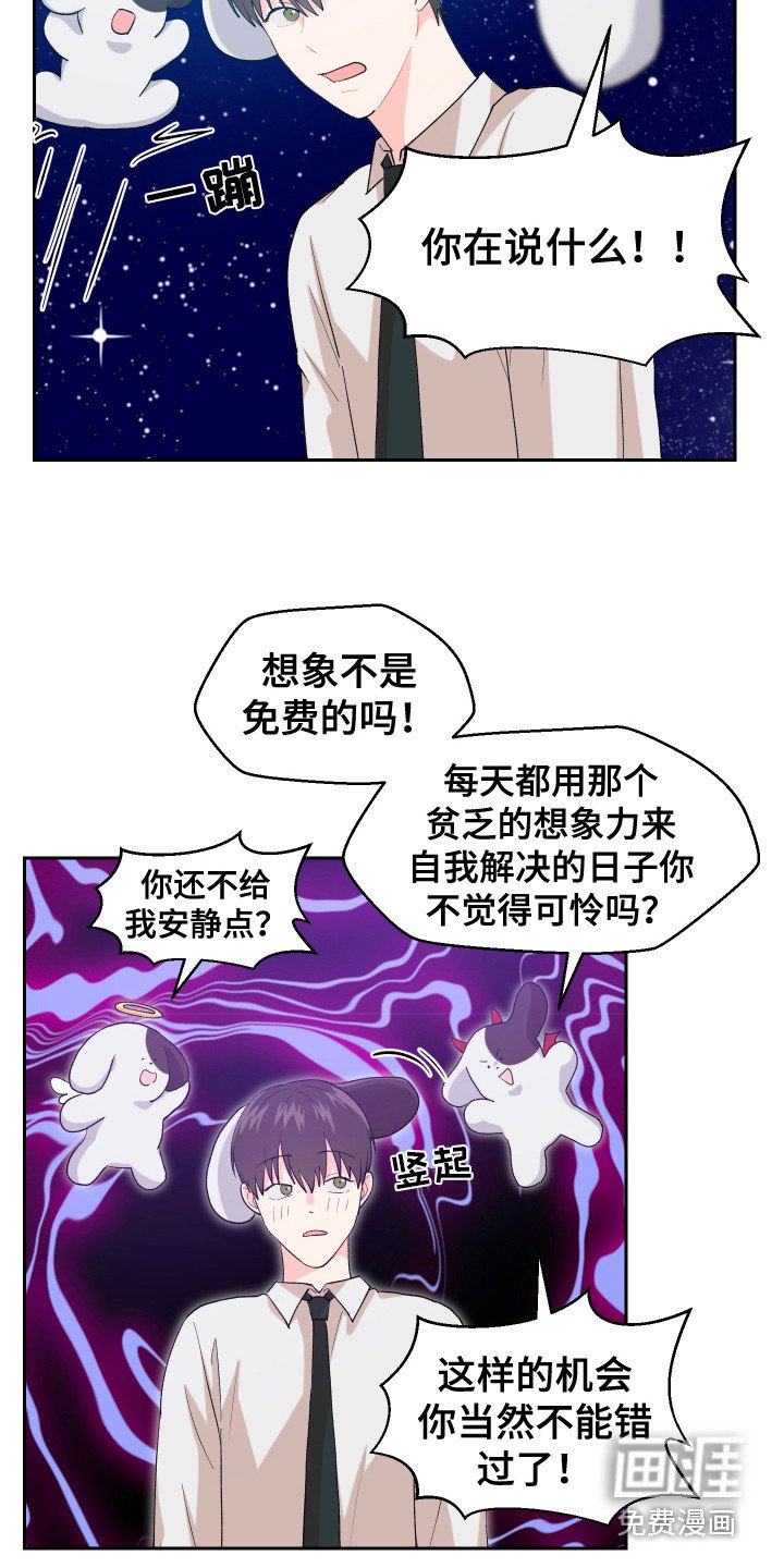 第8章：胡思乱想