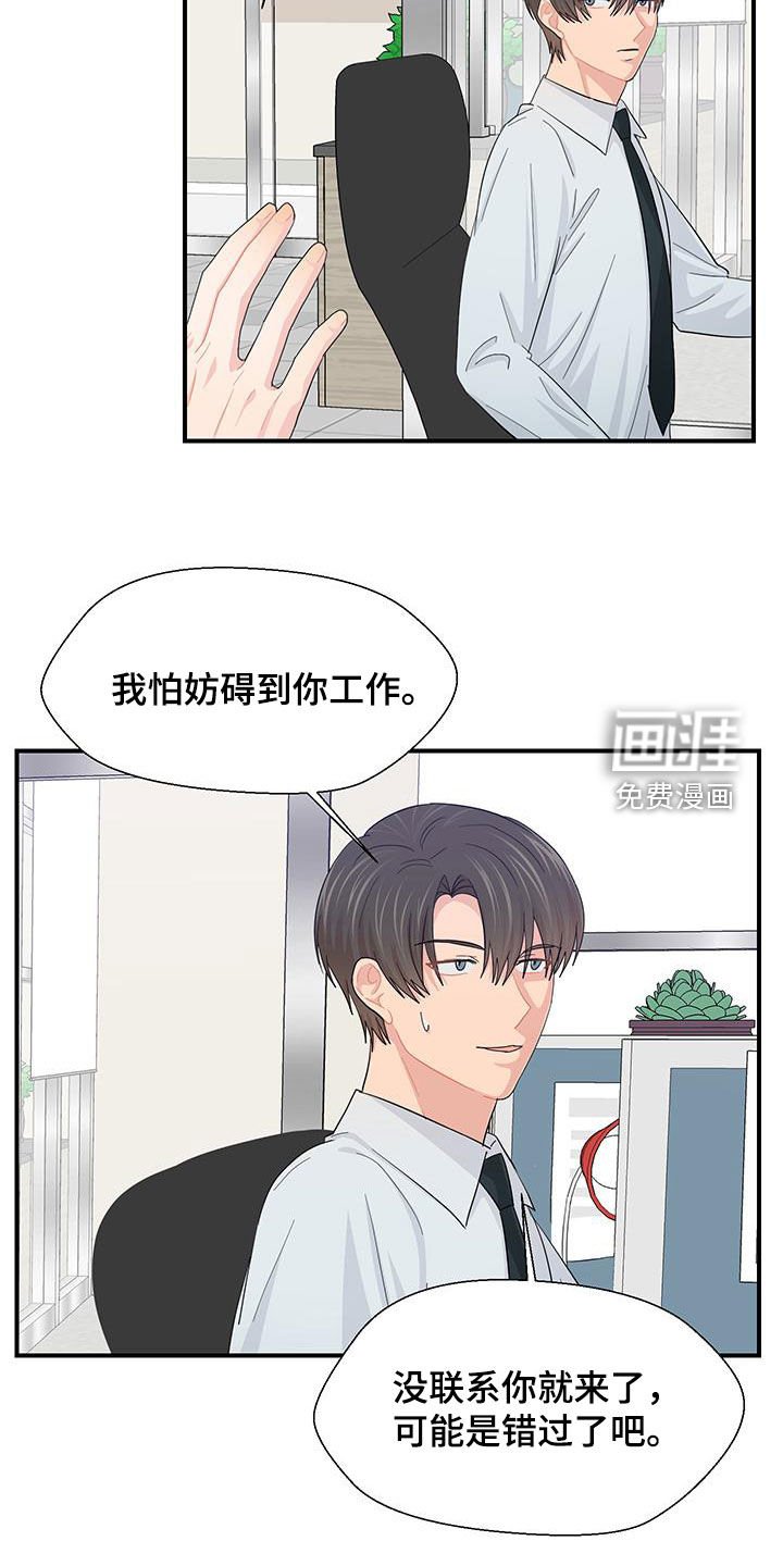 第80章：太可惜了