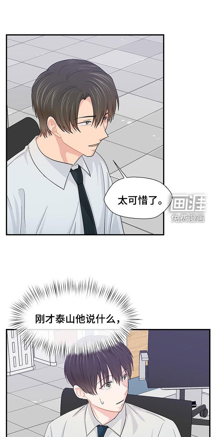 第80章：太可惜了