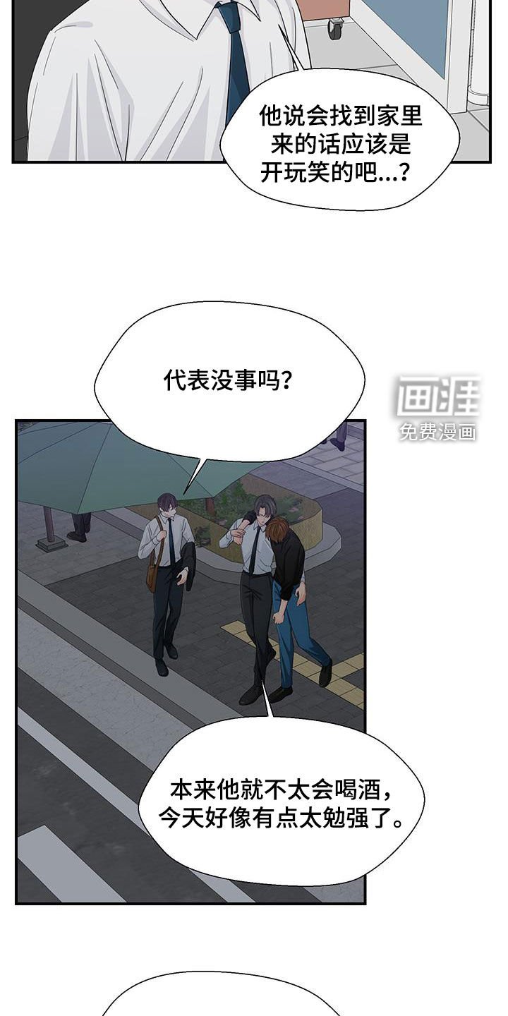第81章：醉醺醺