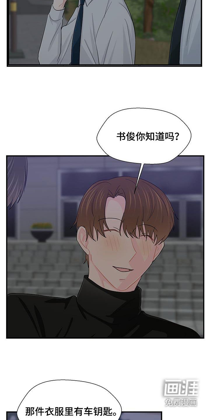 第82章：小狗像