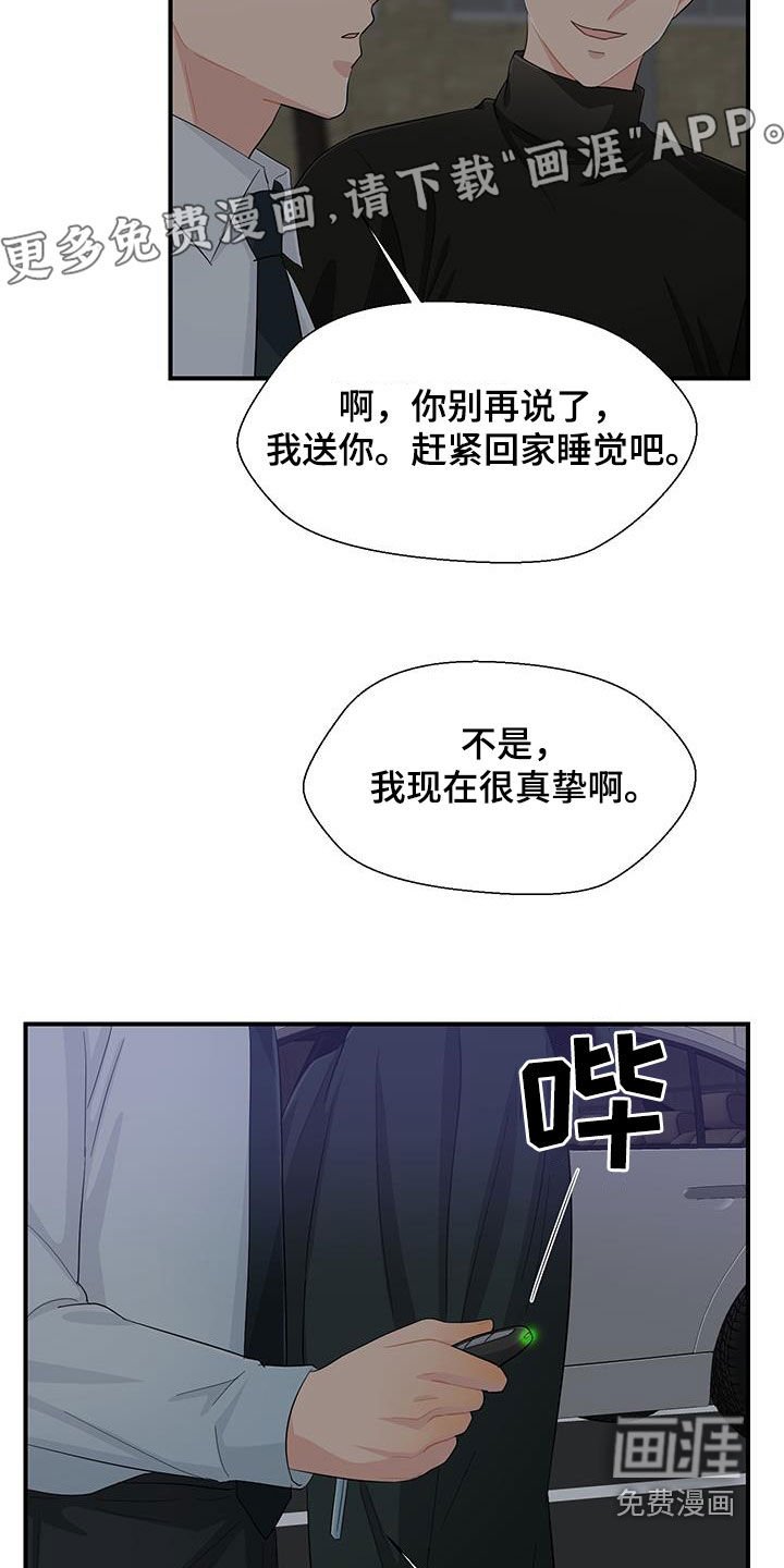 第82章：小狗像