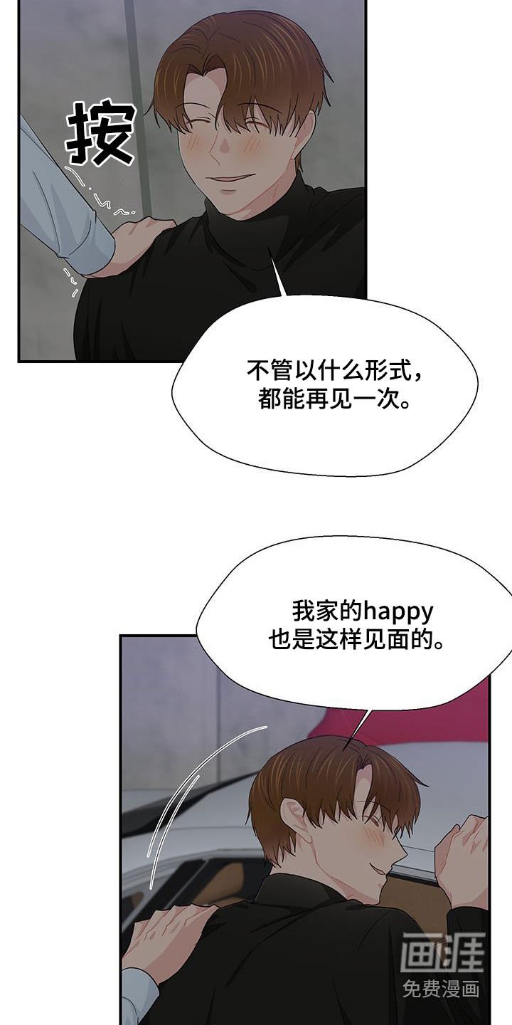 第82章：小狗像