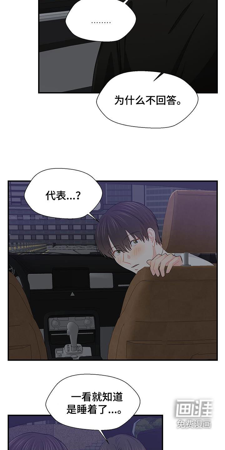 第82章：小狗像