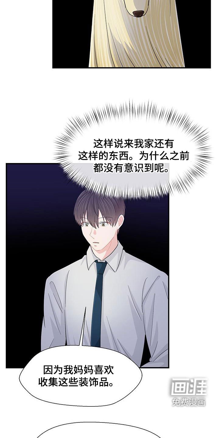 第82章：小狗像