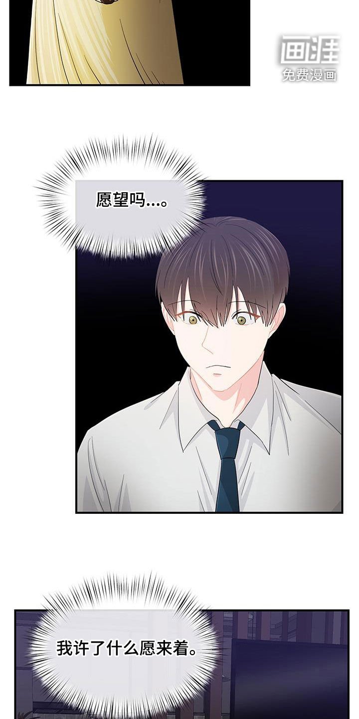 第83章：愿望实现（完结）