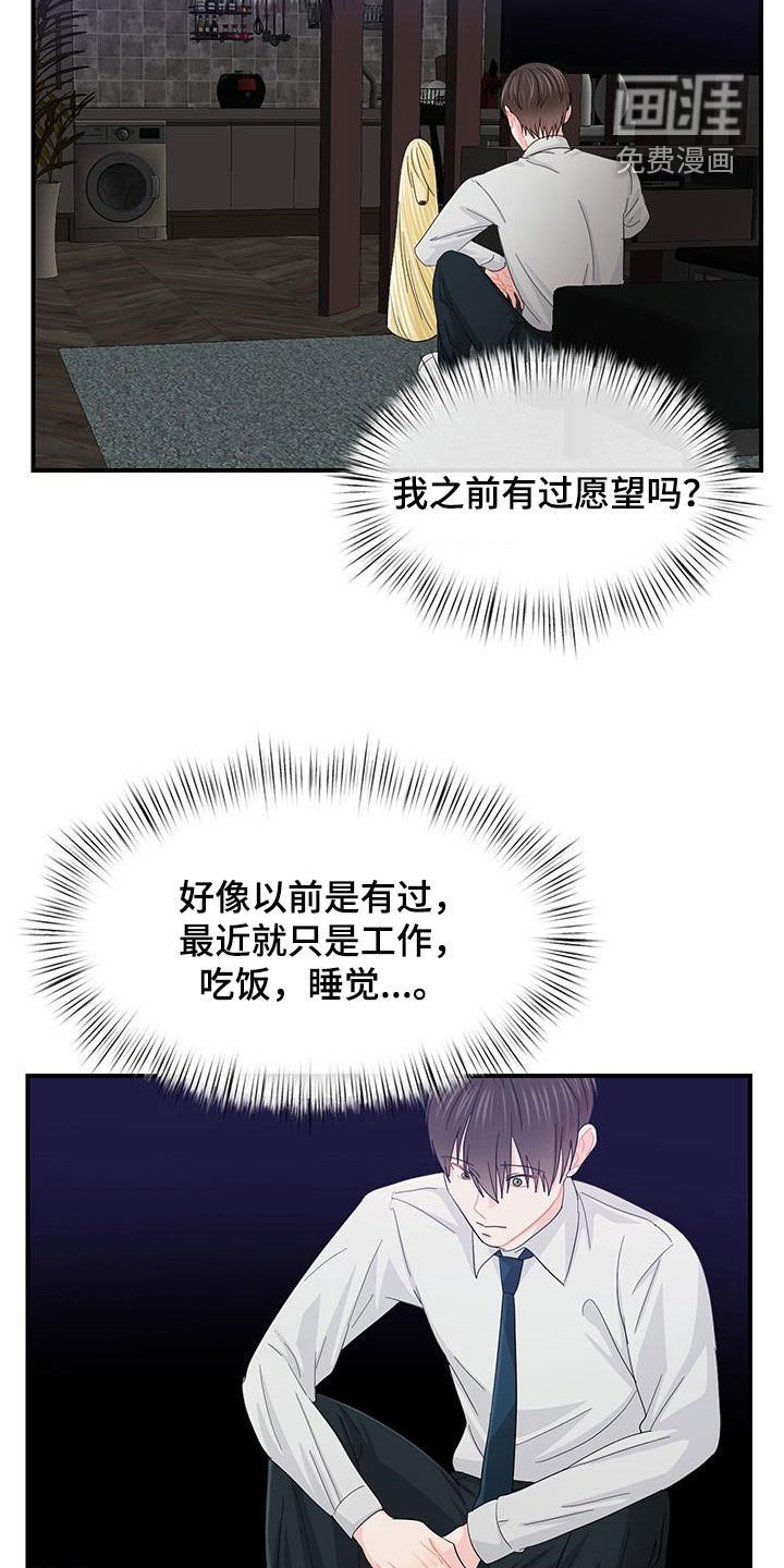 第83章：愿望实现（完结）