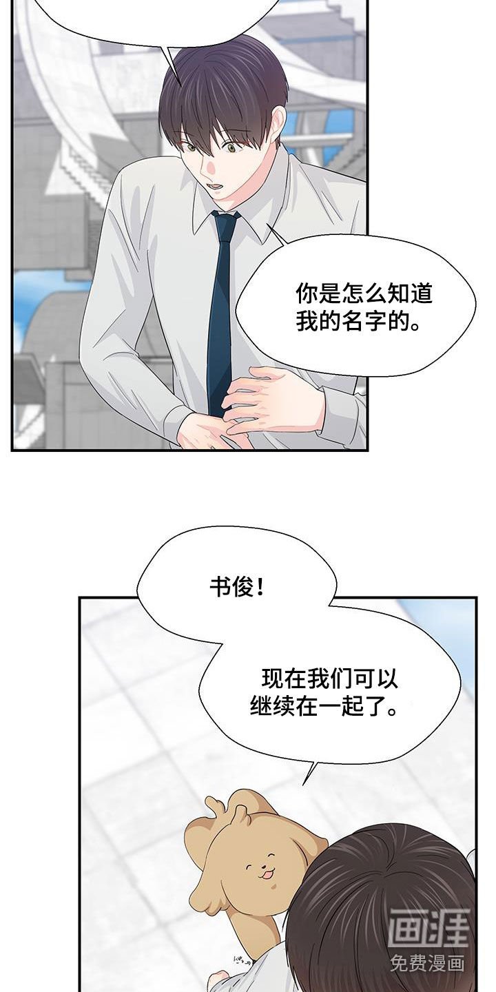 第83章：愿望实现（完结）