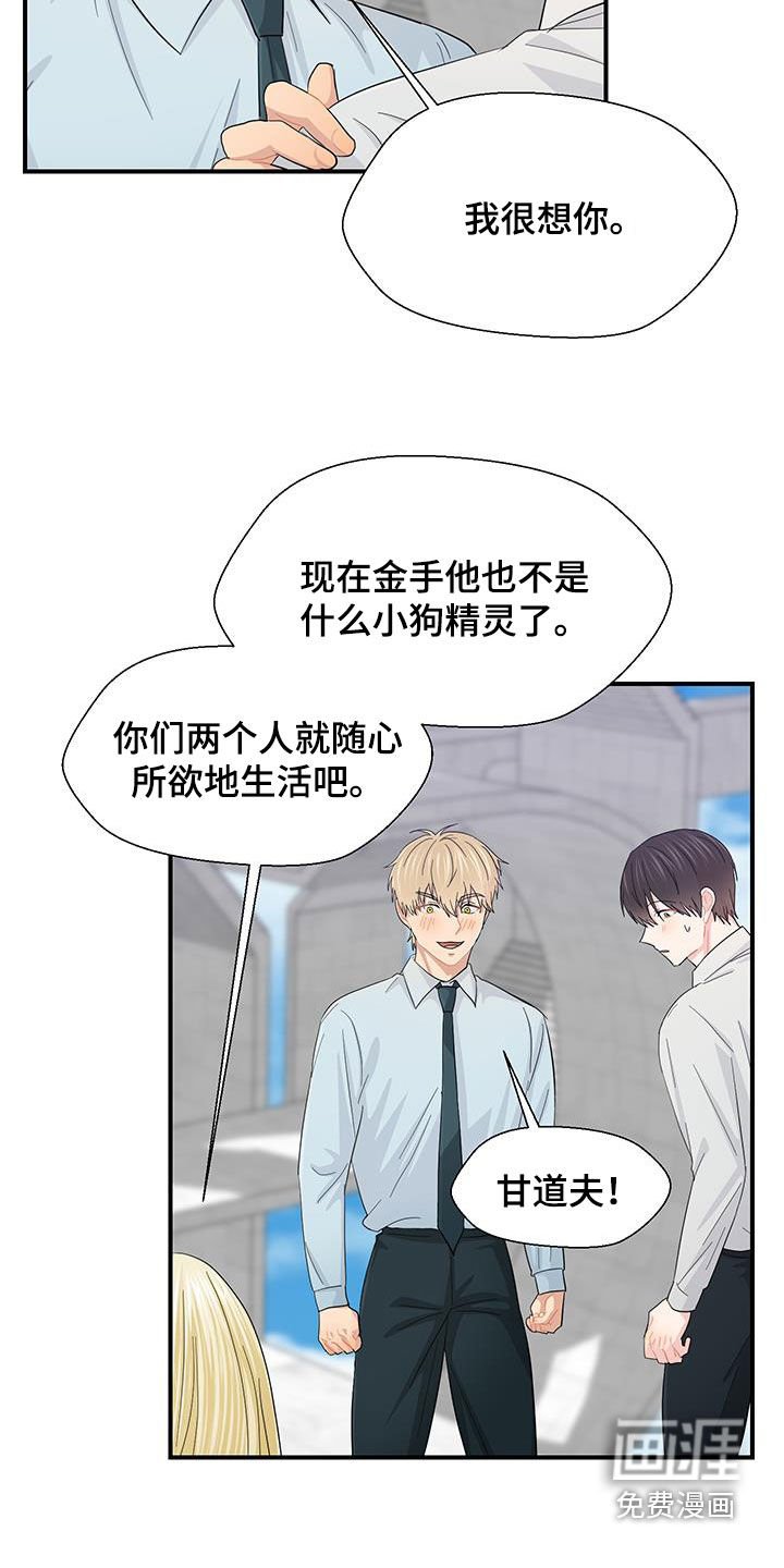 第83章：愿望实现（完结）