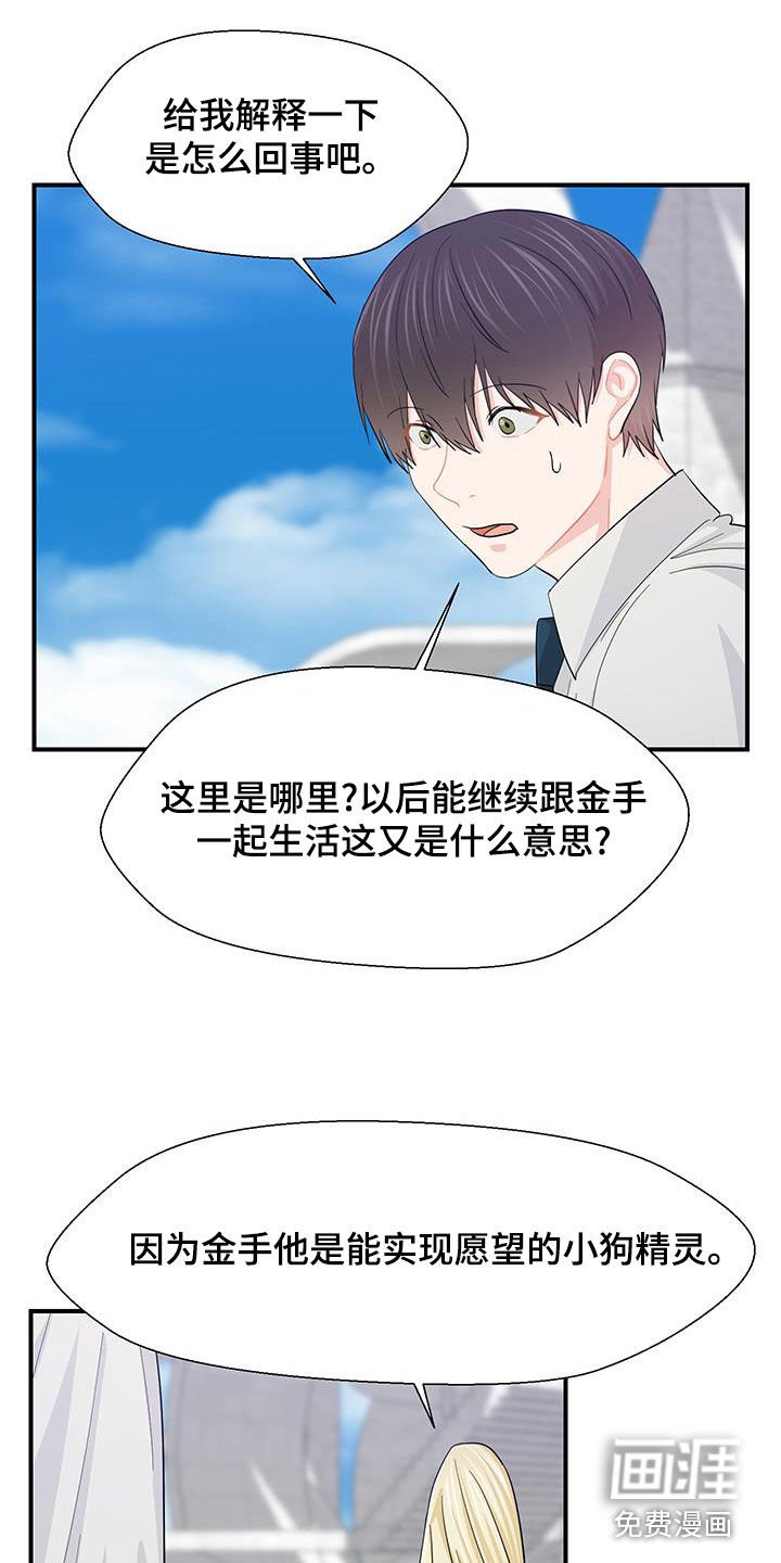 第83章：愿望实现（完结）