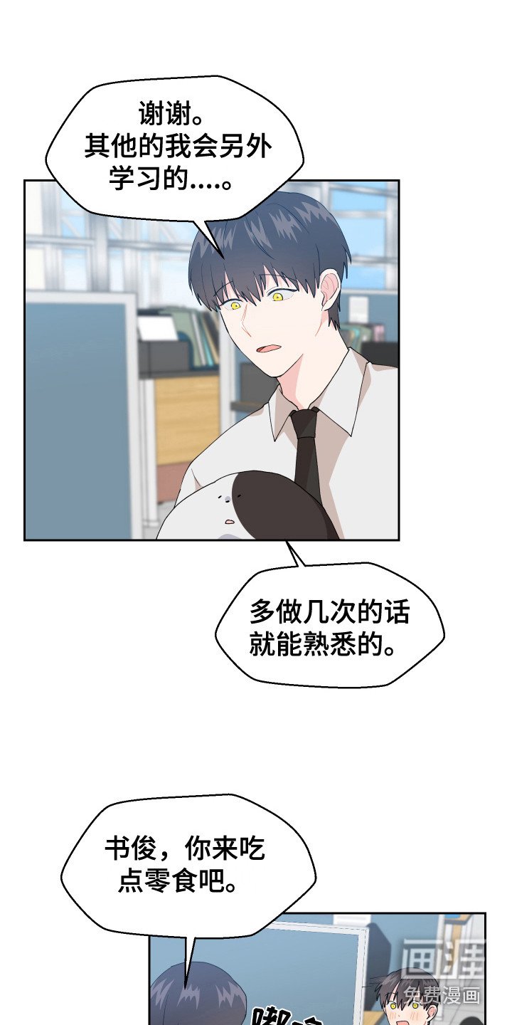 第9章：零食