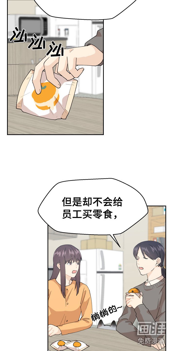 第9章：零食