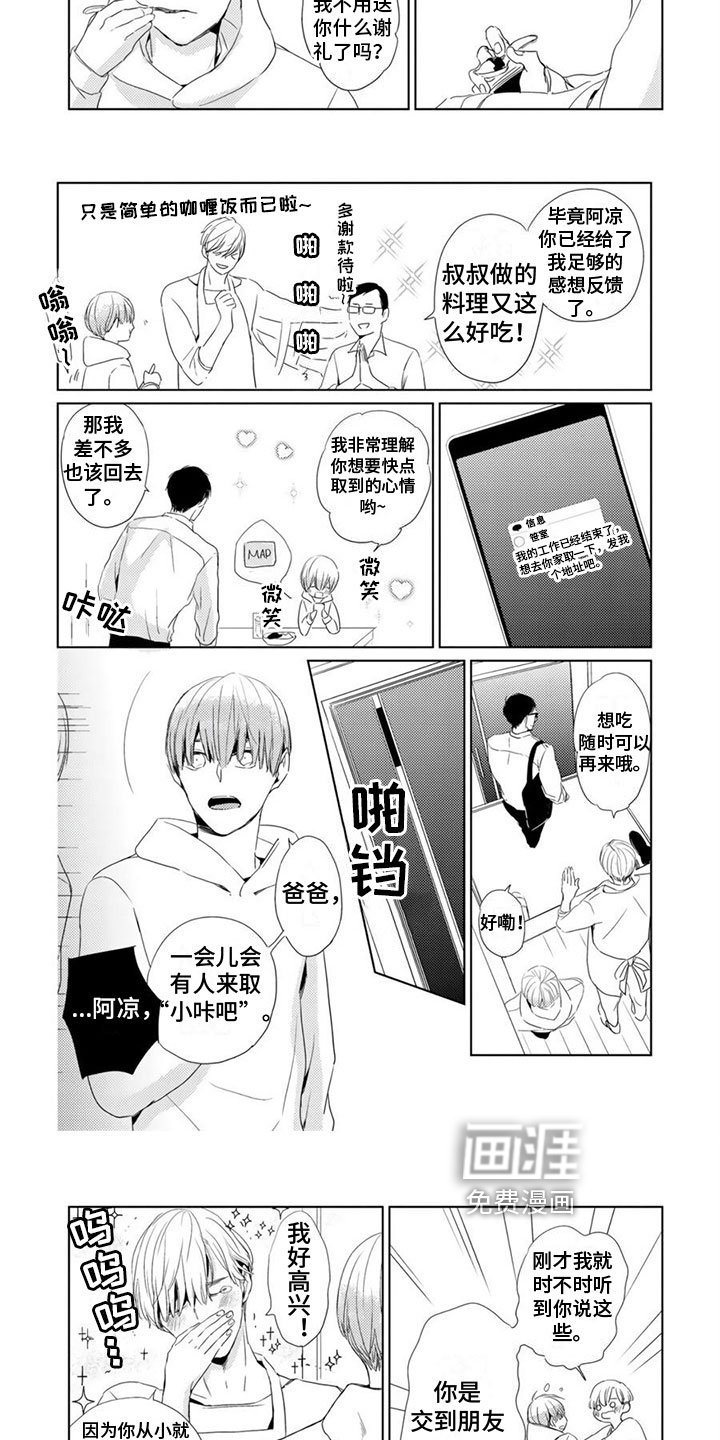 第10章：拜访