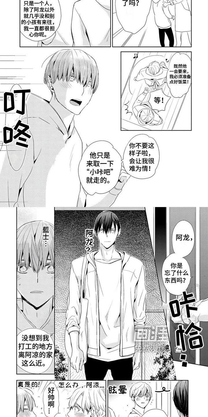 第10章：拜访