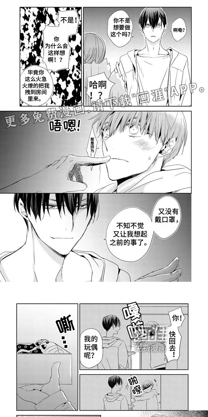 第11章：成为朋友