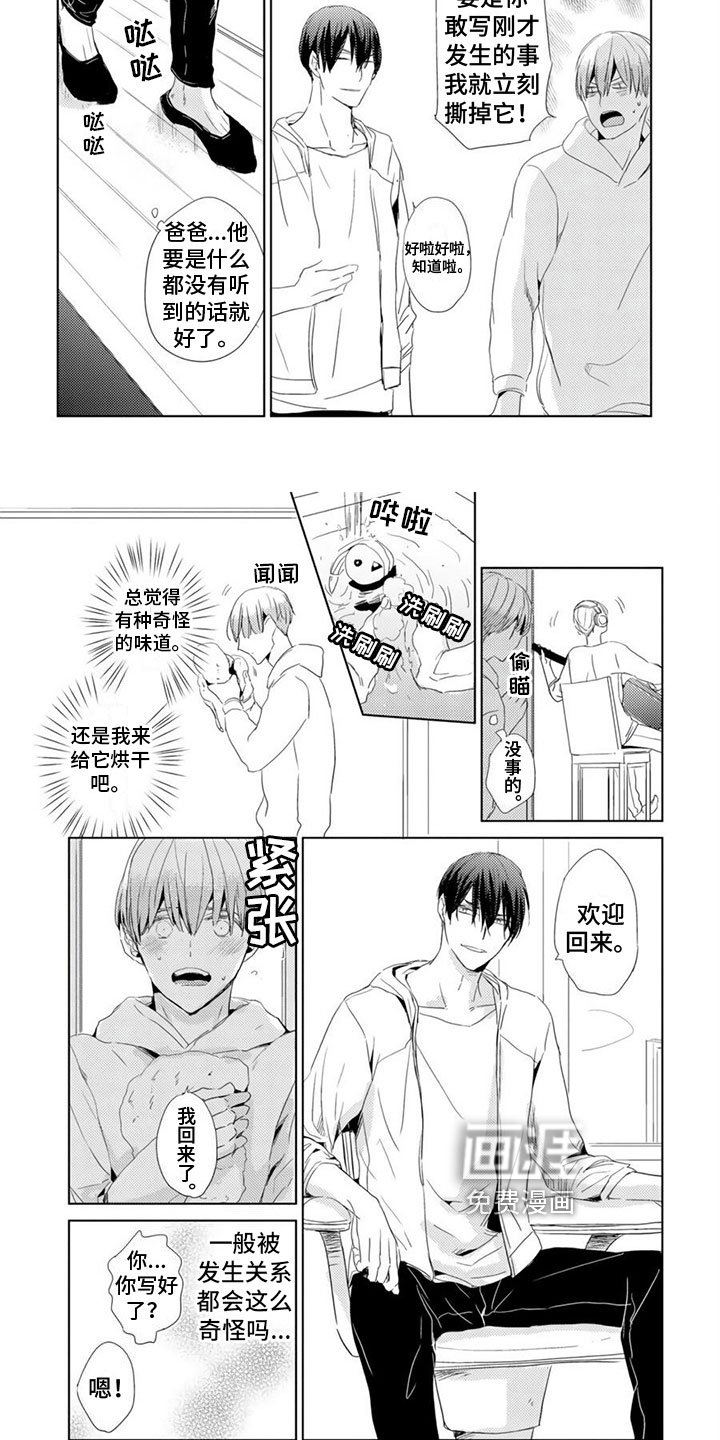 第11章：成为朋友