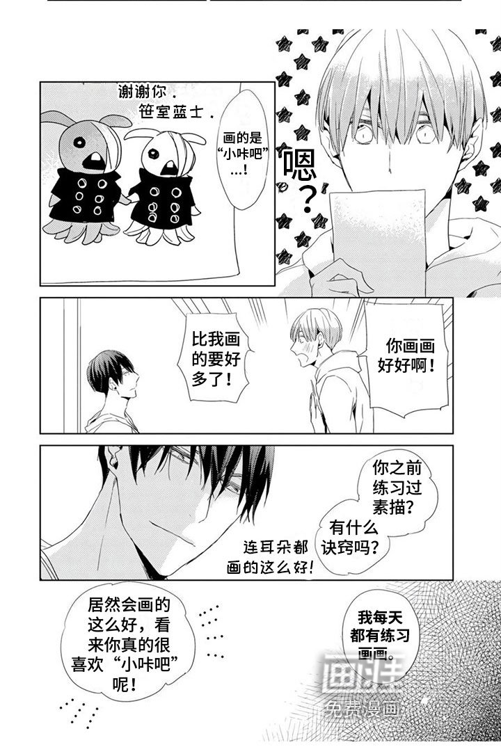 第11章：成为朋友