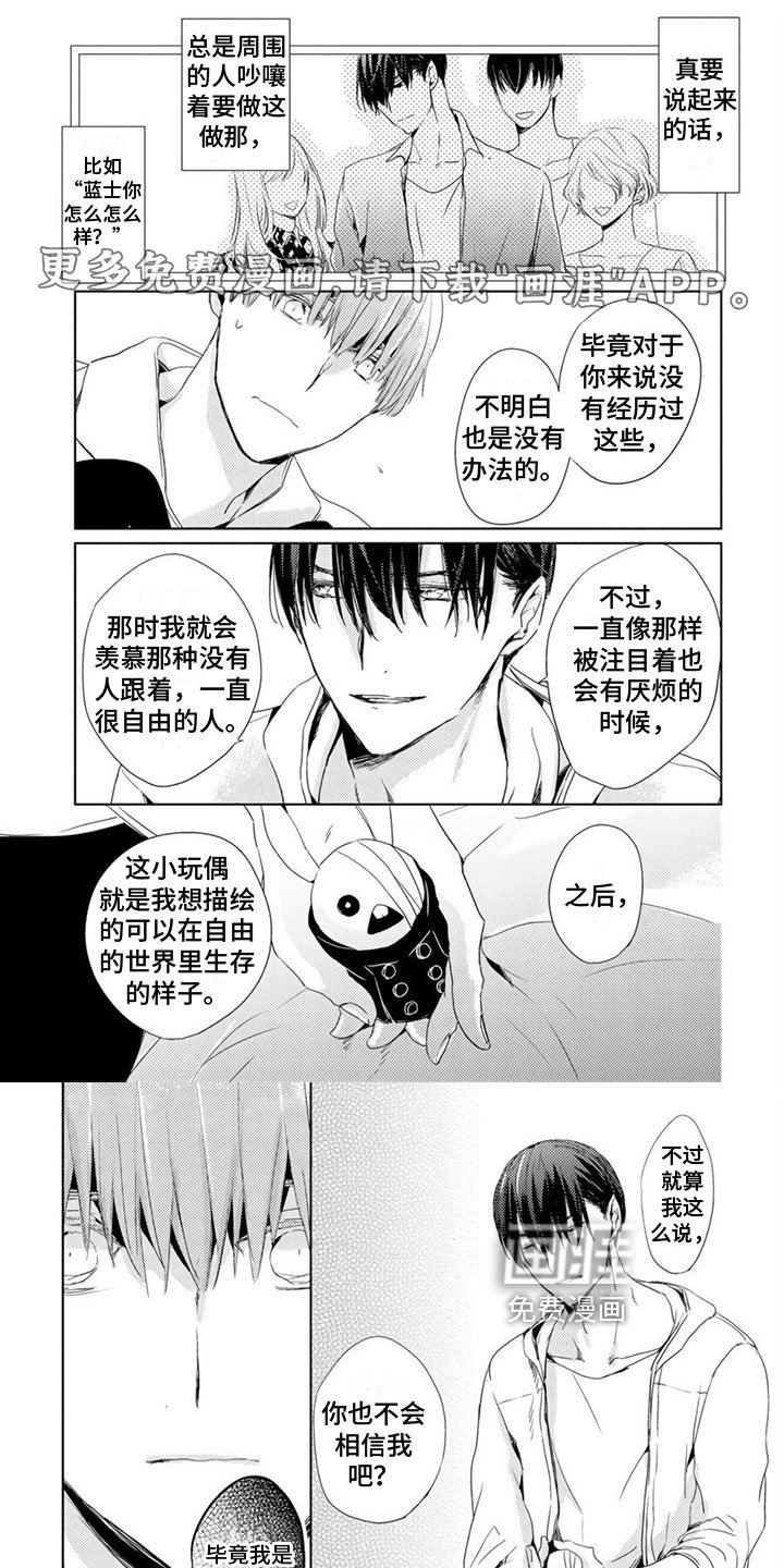 第13章：误解