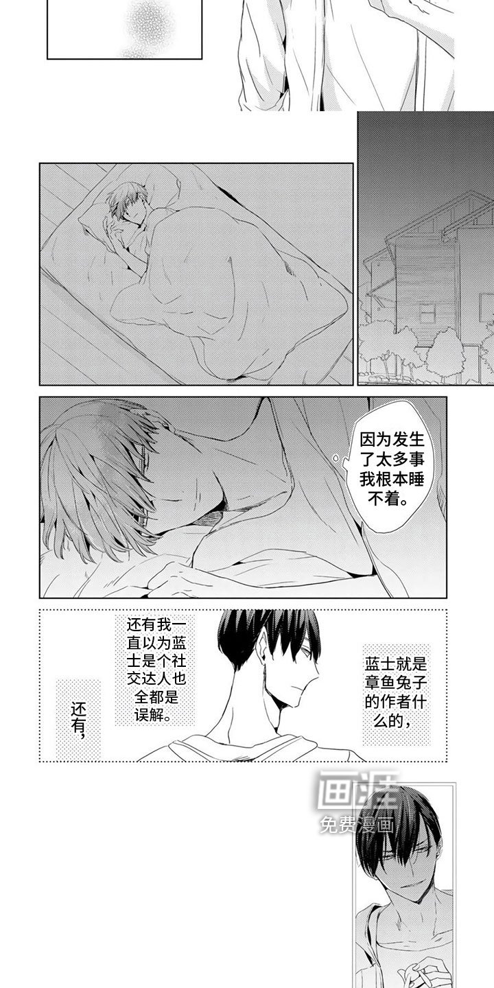 第13章：误解