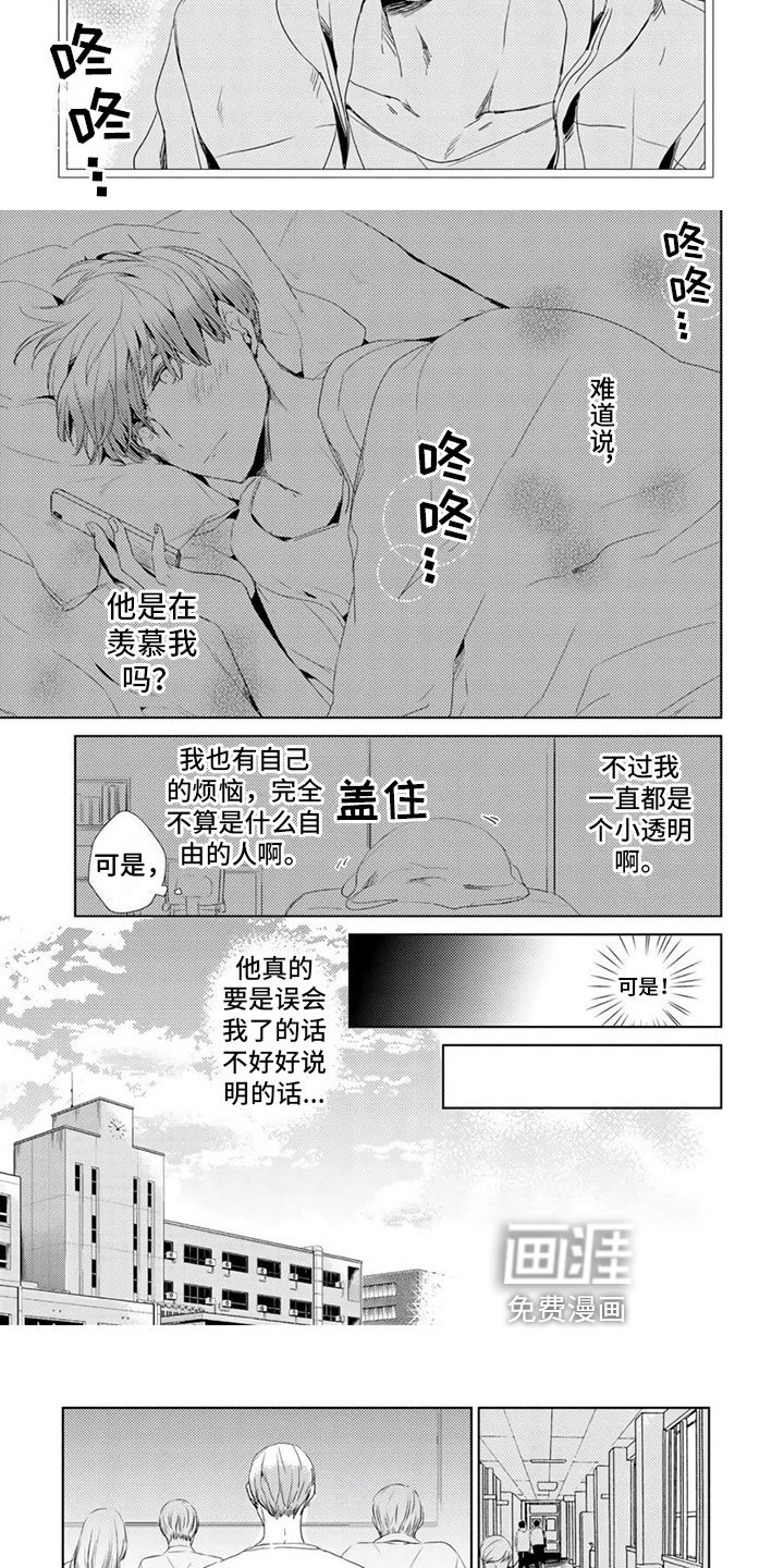 第13章：误解