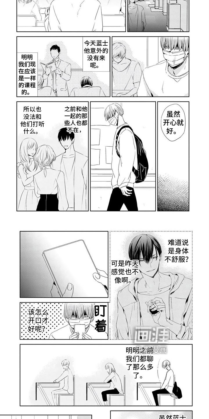 第13章：误解