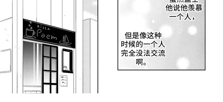第13章：误解