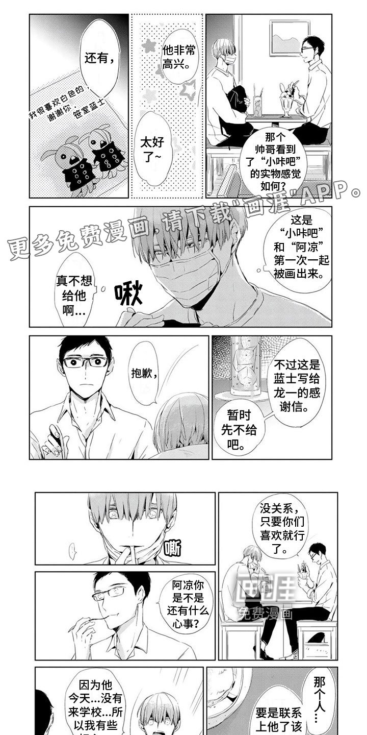 第14章：担心