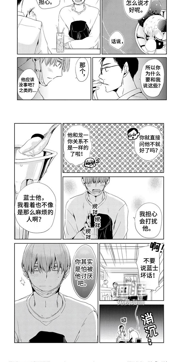 第14章：担心