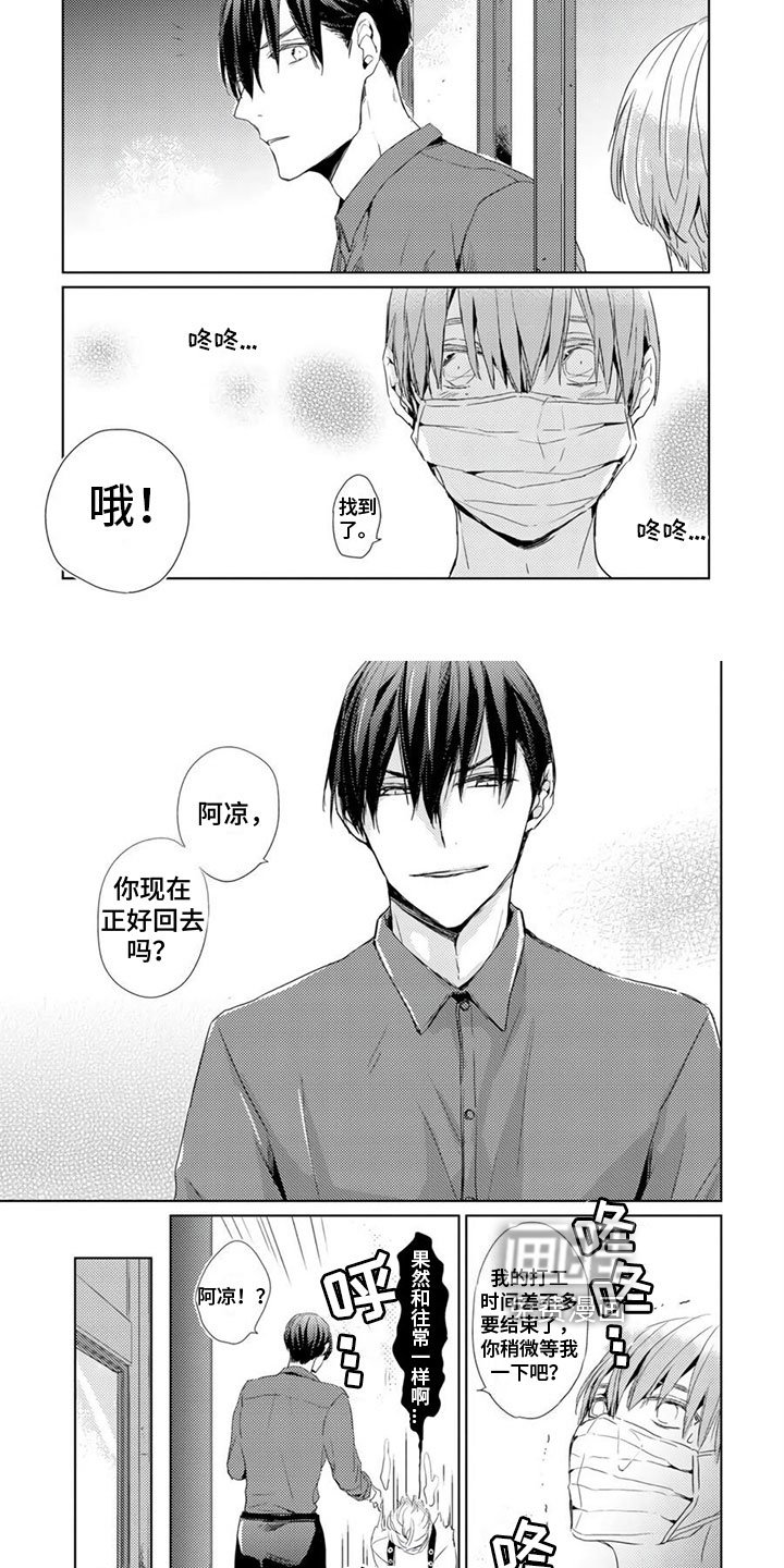 第14章：担心