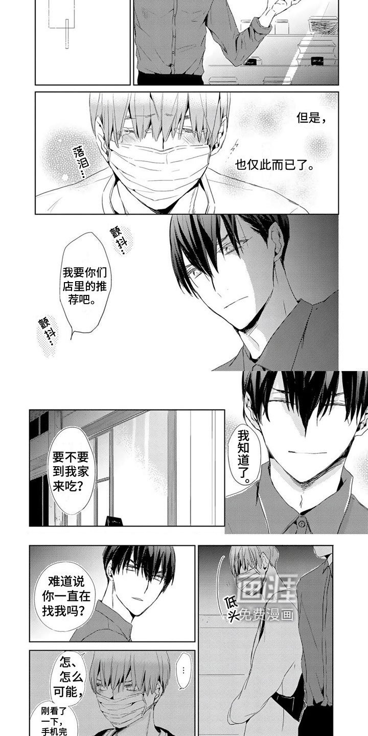第14章：担心