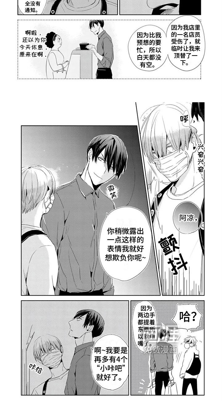 第14章：担心