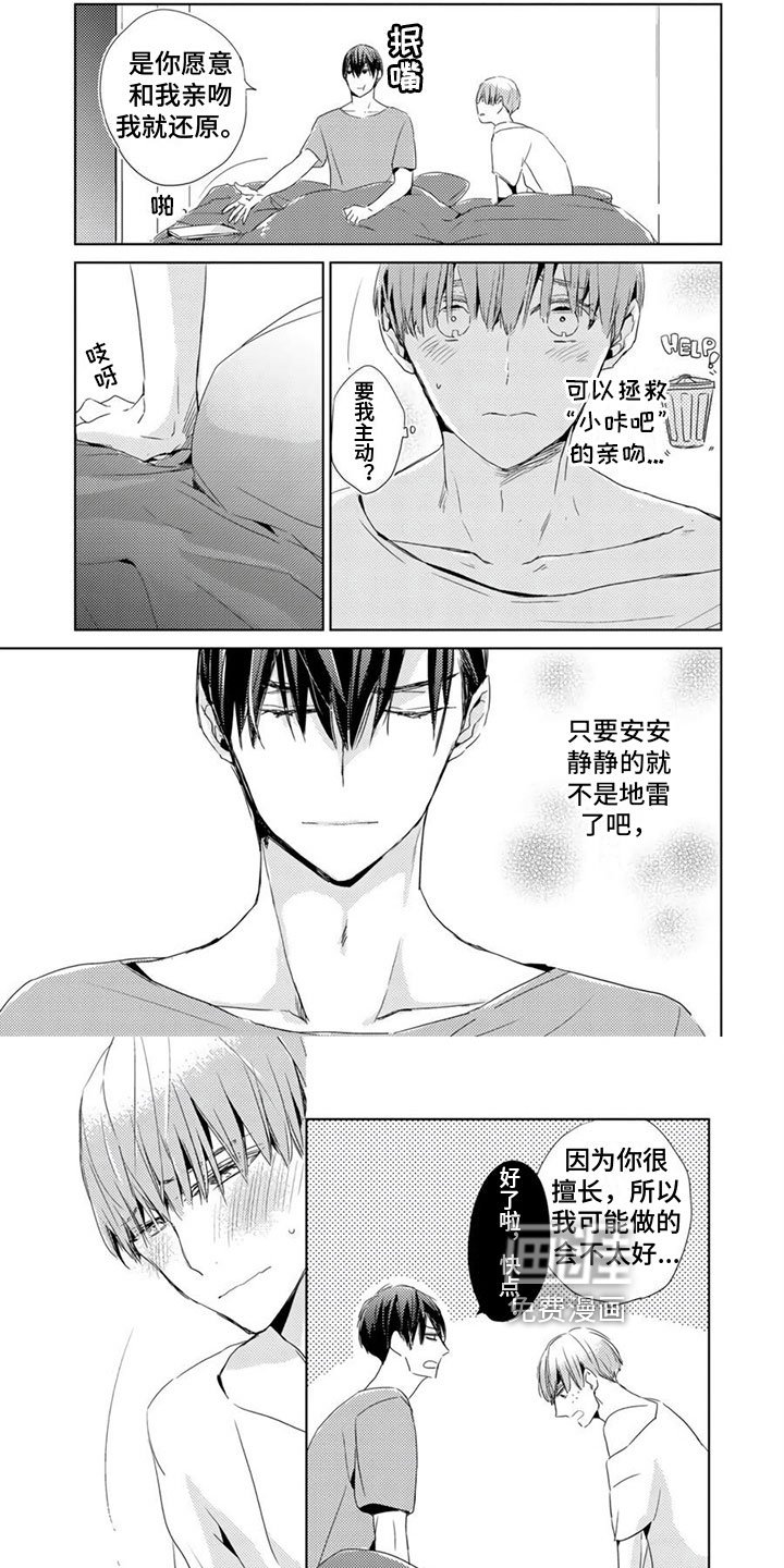 第15章：主动【完结】