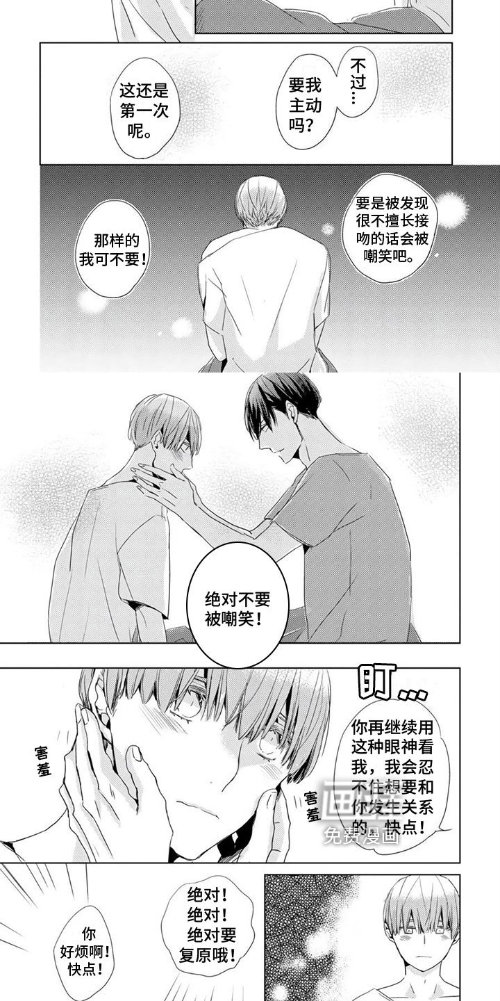 第15章：主动【完结】