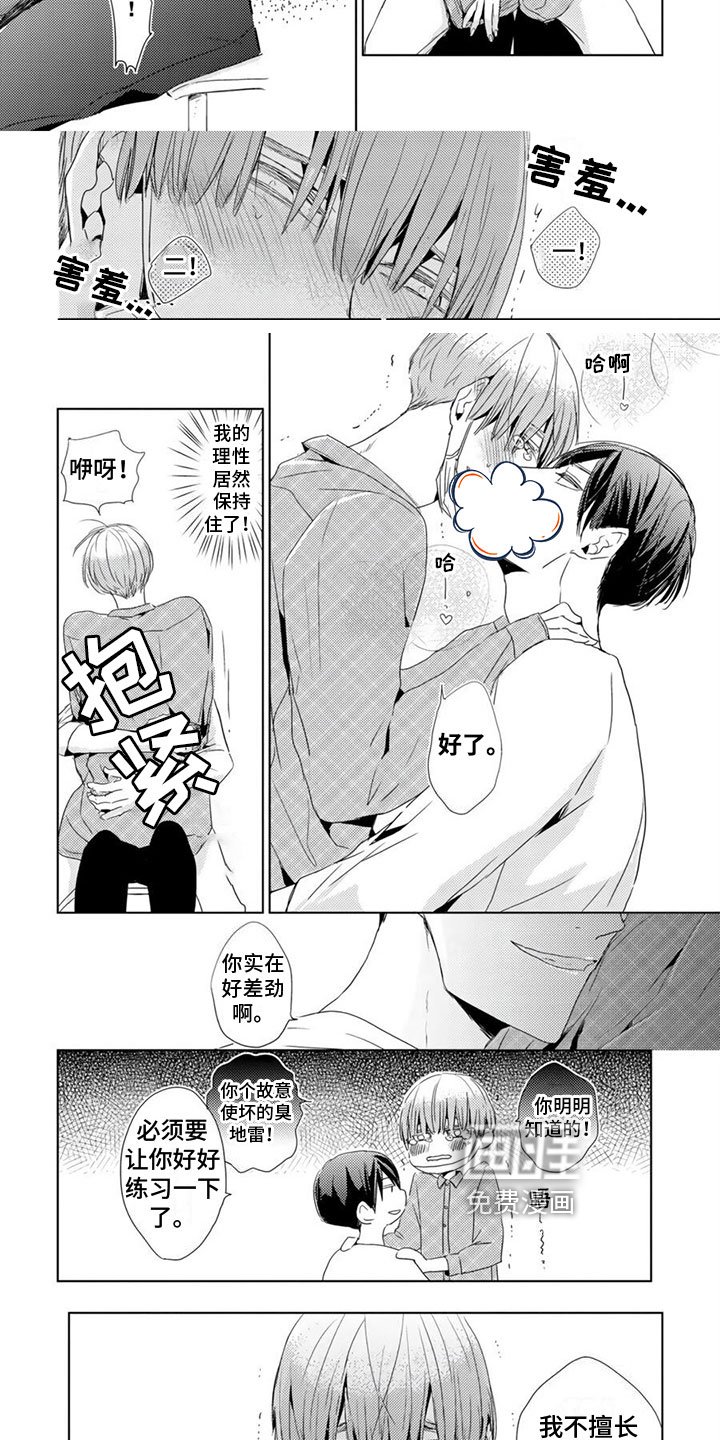 第16章：【番外】名字