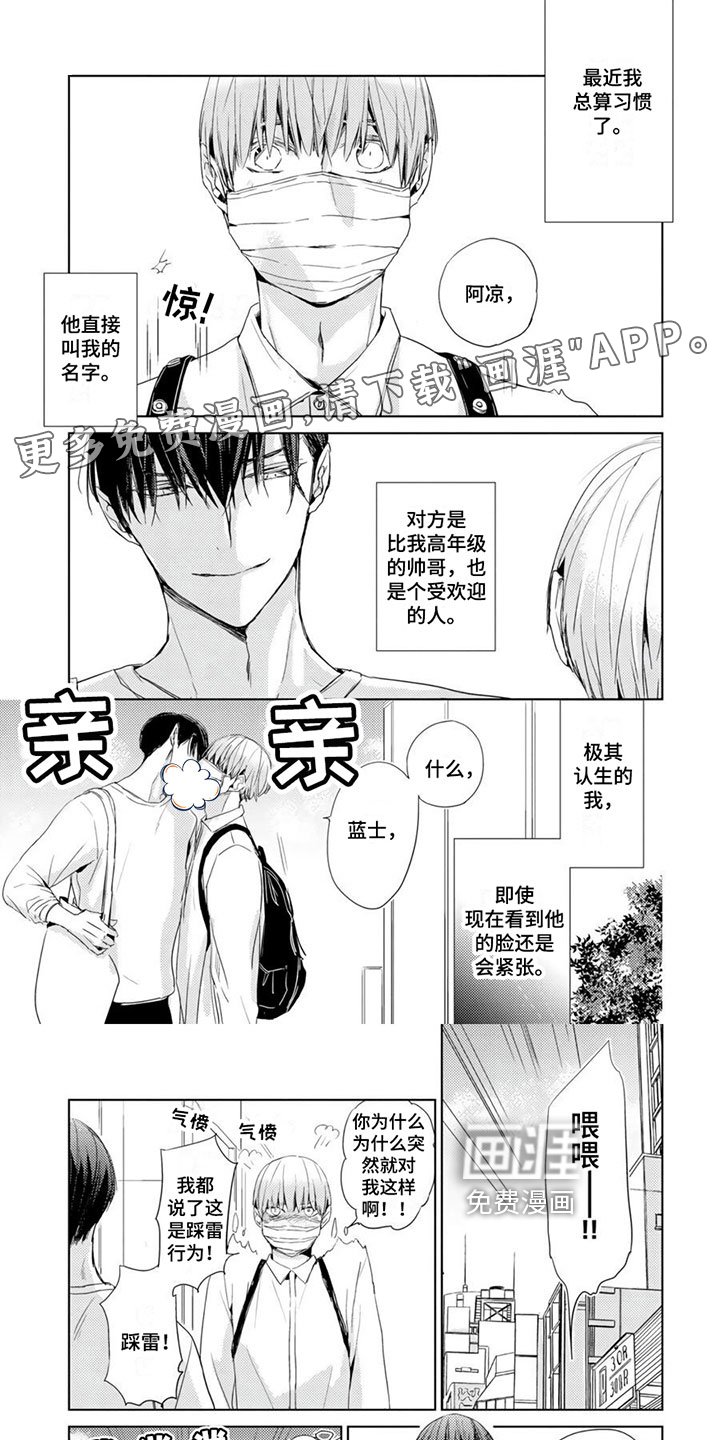 第17章：【第二季】秘密
