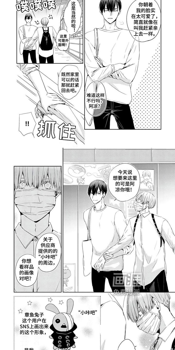 第17章：【第二季】秘密