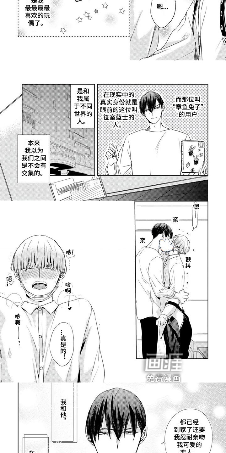 第17章：【第二季】秘密