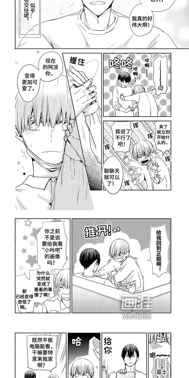 第17章：【第二季】秘密
